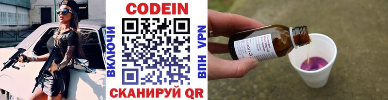 цены наркотик дарк нет как зайти Codein напиток Lean (лин) Карабаш kraken ТОР