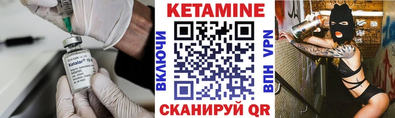 КЕТАМИН VHQ  купить наркотик  Карабаш 