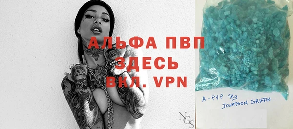 ALPHA-PVP Вяземский
